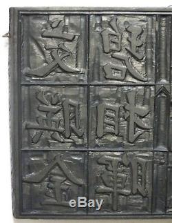 Antique Chinese Wood Carved Calligraphy Printing Block