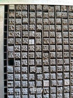 Antique Vtg CHINESE Letterpress Print Type Font Symbol Set 2000+ pcs Met. Tray