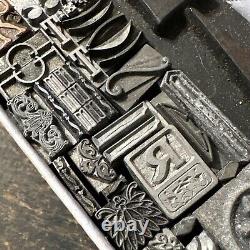 Print Blocks Ornamental Borders Dingbats Variety of Designs! #-3 Lead & Copp