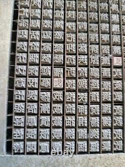 Jeu de symboles de police d'impression de caractères chinois antique Vtg 2000+ pièces dans un plateau métallique