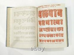 Vintage Specimen Book Of India Type Fonderie Hindi, Anglais, Etc, Hard Bound Bk-6